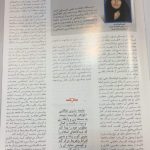 ابعاد گسترده حجاب و نقش آن در تحكيم خانواده ( به قلم سركار خانم عابدي )