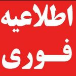 نصب دوربین مداربسته