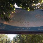بازديد هيّئت مديره اتحاديه از مركز نگهداري معلولين ذهني و جسمي