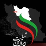 پیام تسلیت اتحادیه آرایشگران زنانه تهران به مصیبت‌دیدگان زلزله کرمانشاه