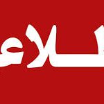 پاکسازی پوست ممنوع