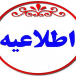 ارائه خدمات رایگان