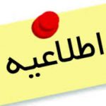 جلسه ساماندهی امور اتباع و مهاجرین خارجی فرمانداری تهران