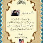 پیام تبریک معاونت فرهنگی، اجتماعی و ارتباطات اتاق اصناف تهران