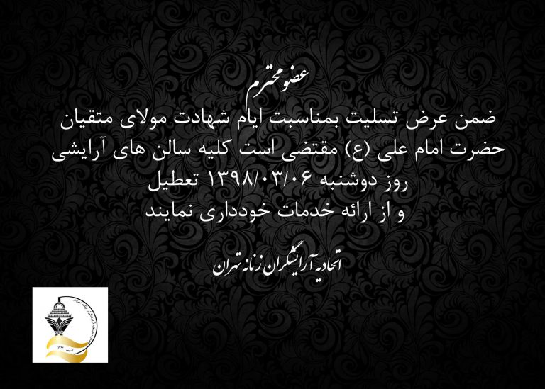 اطلاعیه