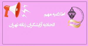 درباره این مقاله بیشتر بخوانید اطلاعیه