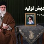 پیام نوروزی به مناسبت آغاز سال ۱۳۹۹