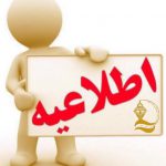 آرایشگران زنانه در گروه شغلی دو قرار گرفتند