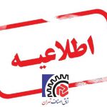 فعالیت آرایشگاه‌های زنانه مجاز شد