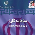 درخصوص مشمولین دریافت تسهیلات کارگاه های آسیب دیده از شیوع کرونا