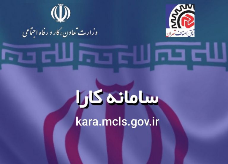 ثبت نام تسهیلات حمایتی شاغلین فاقد بیمه