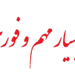 جعل عنوان و اخاذی از متصدیان واحدهای صنفی