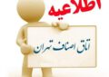 ضروریت رعایت پروتکل ها و دستورالعمل های بهداشتی ضروریت رعایت پروتکل ها و دستورالعمل های بهداشتی