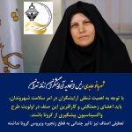 شهربانو عابدی رئیس اتحادیه آرایشگران زنانه :با توجه به اهمیت شغلی آرایشگران در امر سلامت شهروندان، باید اعضای زحمتکش و کارآفرین این صنف در اولویت طرح واکسیناسیون پیشگیری از کرونا باشند.