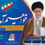 بيانيه اتاق اصناف تهران در آستانه برگزاری سيزدهمين دوره انتخابات رياست جمهوری و ششمين دوره انتخابات شوراهای اسلامی شهر و روستا