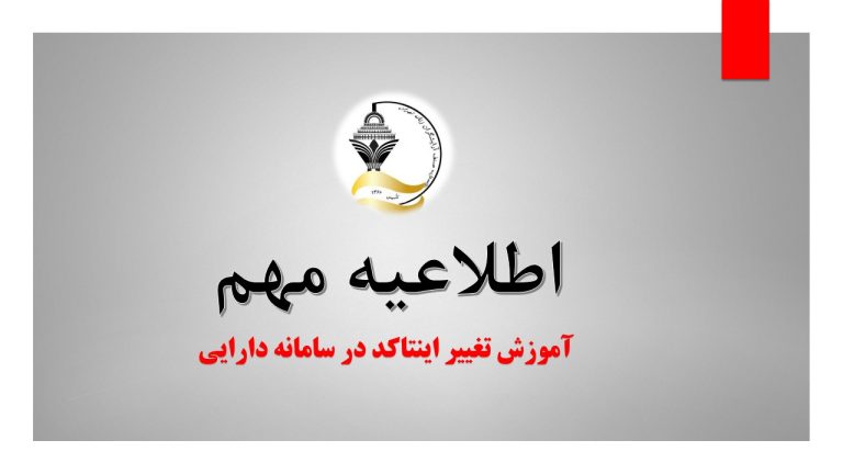آموزش تغییر اینتا کد
