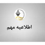مراحل اخذ پروانه کسب