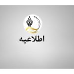 مشکلات ناشی از صدور اوراق قطعی مالیات بر ارزش افزوده برای اتاق ها و اتحادیه های صنفی