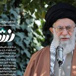 ببینید | گزیده بیانات رهبر معظم انقلاب در مورد فضای مجازی با عنوان «دنیای‌ بی‌پایان»