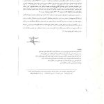 ممنوعیت مکمل آرایشی که در سامانه رهگیری و کنترل اصالت ثبت نشده باشد جرم محسوب میشود.