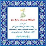 تبریک ولادت جضرت فاطمه(س) و روز زن