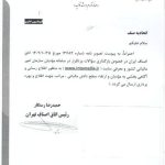 جهت ارتقاء سطح دانش مالیاتی (صندوق فروشگاهی)