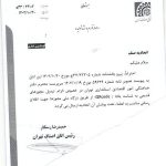 شناسه یکتا(QRcode)