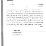 شناسه یکتا (QRcode)