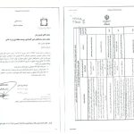 در خصوص مبانی و شرایط قانونی وضع و اخذ عوارض تابلو