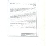 درخصوص تقسیط بدهی کارفرمایان به خدمات غیرحضوری