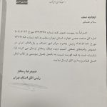 قابل توجه واحدهای صنفی آسیب دیده از جنگ رمضان