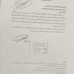 اطلاعیه بهداشتی: آشنایی با بیماری هانتاویروس و راه‌های پیشگیری