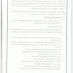 ابلاغ دستورالعمل تشخیص روابط کاری در صنف آرایشگران از سوی وزارت تعاون، کار و رفاه اجتماعی