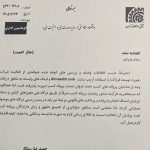هشدار به اعضای اتحادیه درباره پرداخت‌های مرتبط با تمدید پروانه کسب