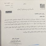 هزینه دوره آموزشی پیش‌نیاز صدور و تمدید پروانه کسب یک میلیون تومان تعیین شد