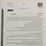 فراخوان اتاق اصناف تهران برای جمع‌آوری مشکلات بیمه‌ای واحدهای صنفی